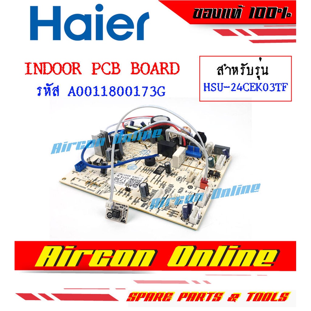 แผงบอร์ด Indoor PCB Board แอร์ Haier รุ่น HSU-24CEK03TF รหัส A0011800 173G AirconOnline ร้านหลัก อะไหล่แท้ 100%