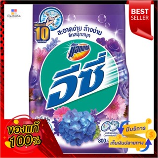 แอทแทคอีซี่เซ็กซี่สวีทผงซักฟอก 800กรัมATTACK EASY SEXY SWEET DETERGENT 800G.