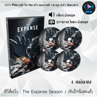 ซีรีส์ฝรั่ง The Expanse Season 2 (ดิเอ็กซ์แพนส์) : 4 แผ่นจบ (ซับไทย)