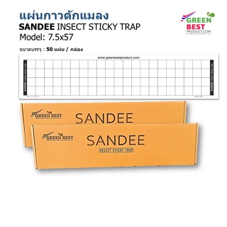 แผ่นกาวดักแมลง SANDEE INSECT STICKY TRAP model 7.5x57 cm.