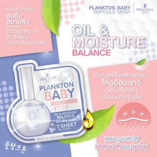 (กล่องX10แผ่น) Precious Skin (Ampoule Mask) แอมเพิล มาส์ก มี7สูตร 30กรัมx10แผ่น