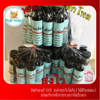 น้ำมันเขียวกรรณิกา 24cc (ยกโหล) ของแท้จ้า