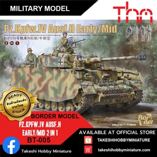 Border Model 1/35 BT-005 Pz.Kpfw.IV Ausf.H Early/Mid 2 in 1