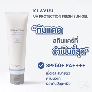 LTQ BEAUTY x Klavuu UV Protection Fresh Sun Gel SPF50+ PA+++ เจลกันแดด