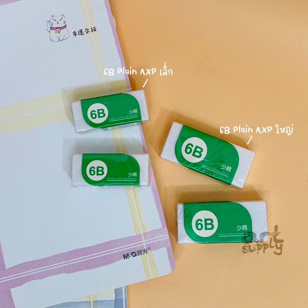 ยางลบยี่ห้อ M&G **คละแบบ**