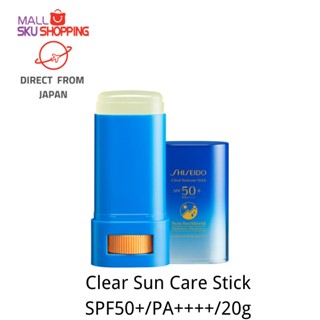 【ส่งตรงจากญี่ปุ่น】Shiseido ครีมกันแดด Spf50+ Pa++++ 20 กรัม Skujapan