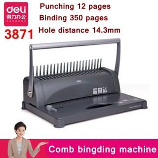 Binding Machine เครื่องเจาะกระดาษและเข้าเล่มเอกสาร สั้นกระดูกงู ยี่ห้อ Deli 3871 เครื่องเข้าเล่ม เครื่องทำรายงาน