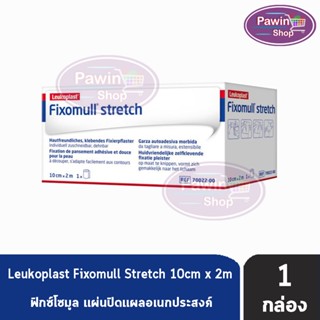 Fixomull Stretch ฟิกซ์โซมูล แผ่นปิดแผลอเนกประสงค์ ขนาด(10cm x 2M) [1 กล่อง]