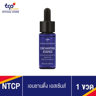 เซรั่มปรับผิวกระจ่างใส ลดเลือนจุดด่างดำบนใบหน้า Skin Intelligence Enchanting Essence ขนาด 15 ml.