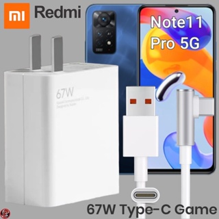 ที่ชาร์จ Redmi Note11 Pro 5G 67W Type-C เรดมี่ สเปคตรงรุ่น หัวชาร์จ สายชาร์จ 6A เล่นเกม ชาร์จเร็ว ไว ด่วนแท้ 2เมตร