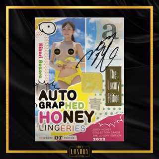 Juicy Honey Luxury 2022 - Aozora Hikari Autographed Honey Lingeries 18/30