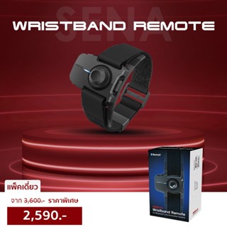 SENA Wristband Remote