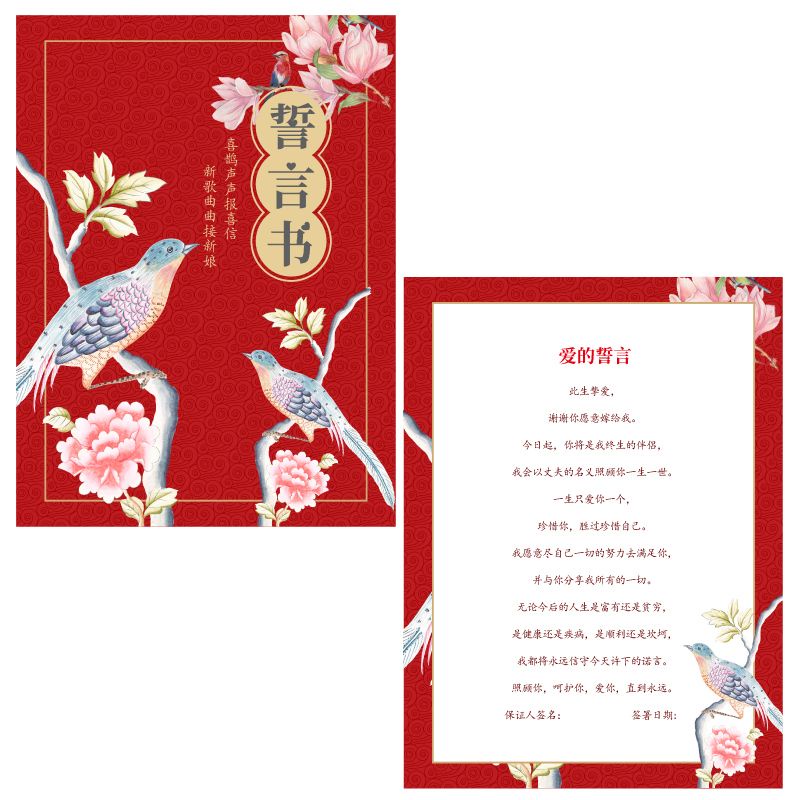 05 Oath of Love Multi สไตล์การแต่งงาน Oath การ์ด Dec05 Love Oath หลายรูปแบบการแต่งงาน Oath การ์ด Dec