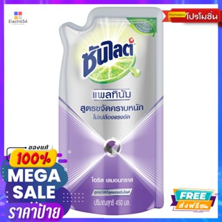 ซันไลต์แพลทินัม ไอริส ถุงเติม 450มล.SUNLIGHT PLATINUM IRIS REFILL 450ML