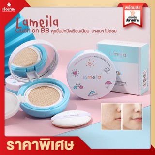 Rtพร้อมส่ง คุชชั่น เกาหลี ตลับฟ้า ปกปิดดีเยี่ยม คุมมัน กันน้ำ กันเหงื่อ ของแท้ 100% พร้อมส่ง ส่งไว