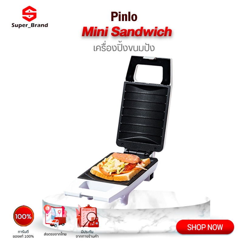 Pinlo Mini Sandwich Toaster Maker เครื่องทำแซนวิช เครื่องทำอาหารเช้า