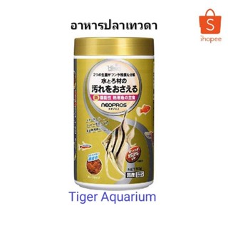 อาหารปลาเทวดา ( Hikari Neopros) ปลาน้ำจืด ชนิดแผ่น  สูตรเร่งโต ขนาด 50 g