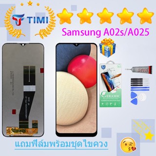 ชุดหน้าจอ Samsung A02s/A025 งานแท้มีประกัน  แถมฟิล์มพร้อมชุดไขควง