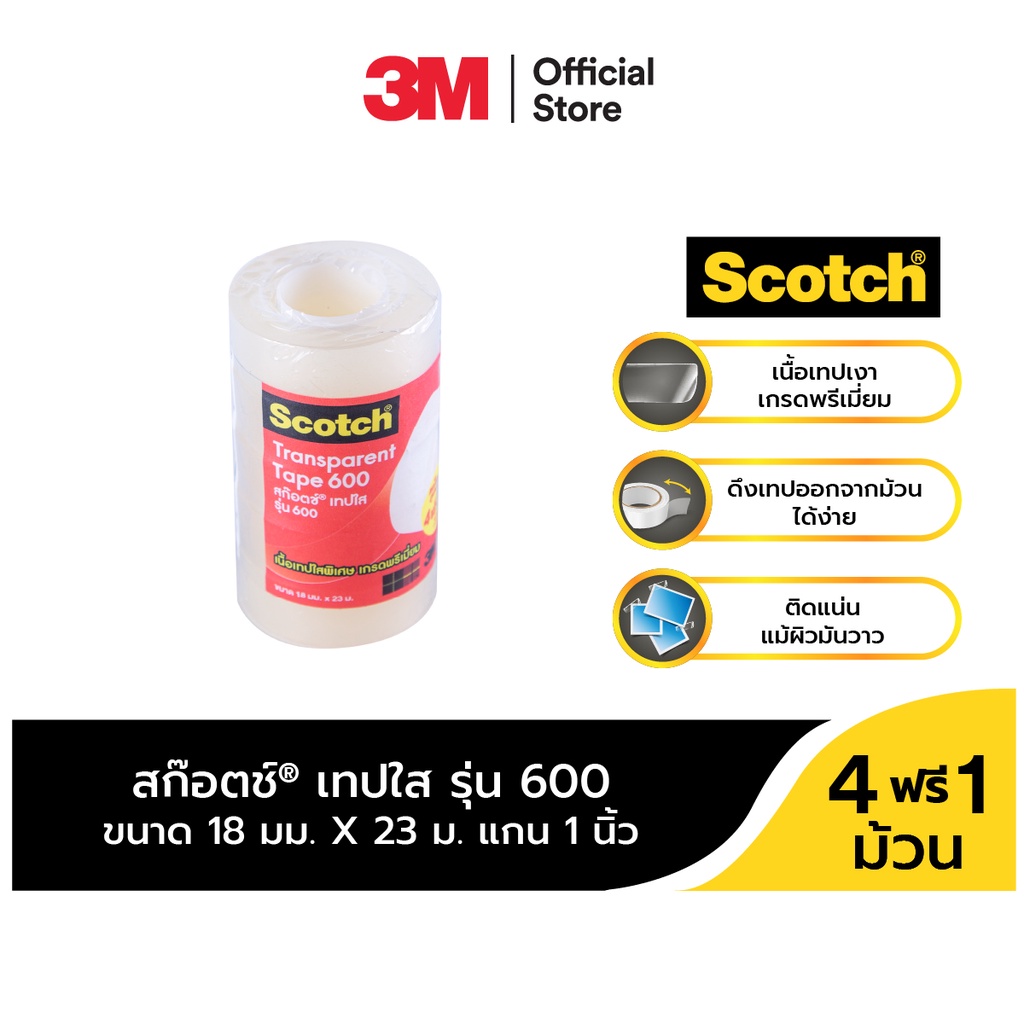 3M™ Scotch® สก๊อตช์ เทปใส, รุ่น 600, แพ็คสุดคุ้ม 4 ฟรี 1