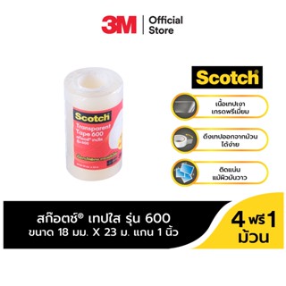 สก๊อตช์® เทปใส รุ่น 600 แพ็กสุดคุ้ม 4 ฟรี 1