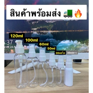 ขวดปั้ม 30/50/60/100/120/180/300/500ml ขวดปั้มขนาดพกพา รีฟิวง่าย สินค้าพร้อมส่งในไทย