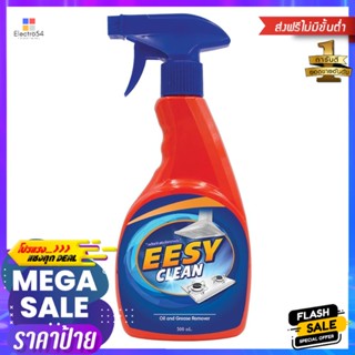 สเปรย์ขจัดคราบไขมันในครัว EESY CLEAN 500 มล.KITCHEN CLEANER SPRAY EESY CLEAN 500ml