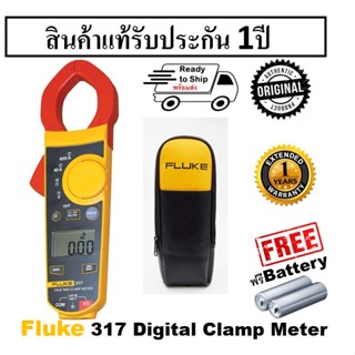 Fluke 317 AC/DC True RMS Digital Clamp Meter Fluke 317 แคลมป์ มิเตอร์ ให้ค่าที่เที่ยงตรง แม่นยำกว่า ด้วยระบบ True RMS