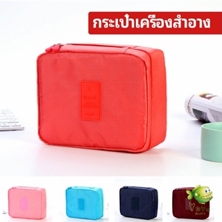 YOYO กระเป๋าเครื่องสำอาง กระเป๋าเก็บของ   กระเป๋าเอนกประสงค์ cosmetic bag