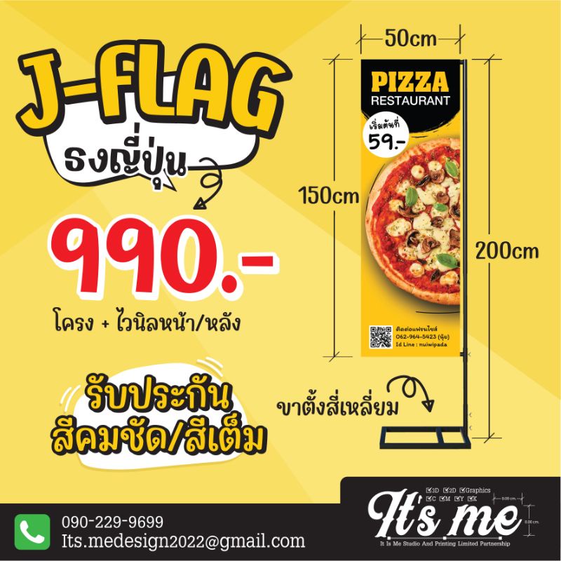 ป้ายพิซซ่า Pizza ป้ายไวนิลธงญี่ปุ่น ป้ายJ-flag พร้อมโครง