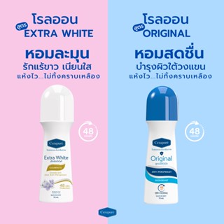 Cerapure โรลออน ระงับกลิ่นกาย ลดเหงื่อ Cerapuré Deodorant &amp; Anti-Perspirant Roll on เซราพิวเร่ สูตรออริจินอล ขนาด