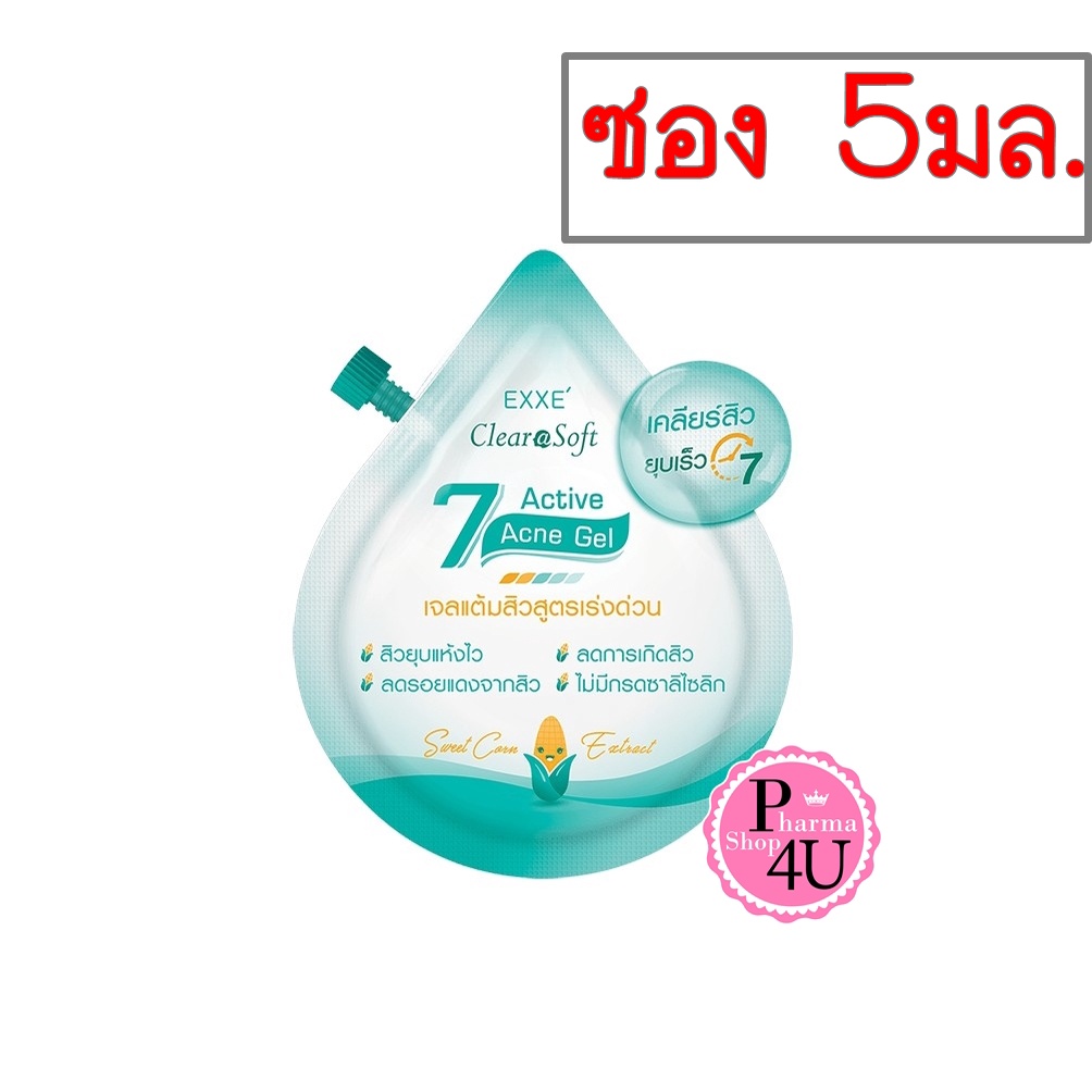 Exxe’ ClearaSoft 7 Active Acne Gel เอ็กซ์เซ่ เคลียราซอฟท์ 7 แอคทีฟ แอคเน่ เจล [5 g.]#10122