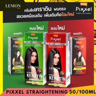 โลแลน พิกเซล ครีมยืดผมถาวร 50/110 กรัม Lolane Straightening Cream 50/110 g.