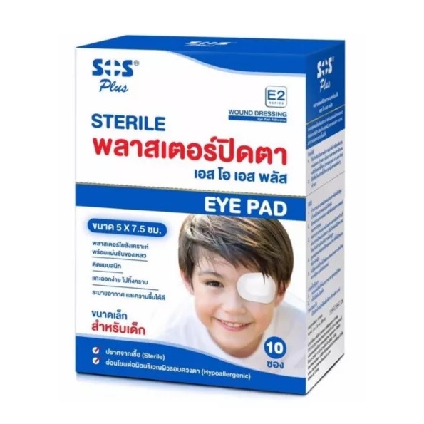 ( 1 กล่อง 10 ชิ้น ) SOS Plus Sterile eye pad พลาสเตอร์ปิดตา สำหรับผู้ใหญ่ และ สำหรับเด็ก e2/e5