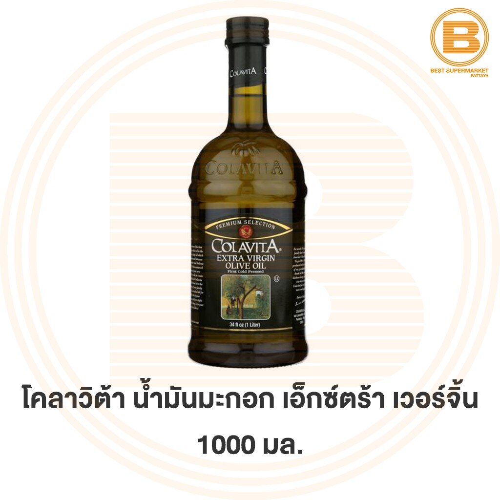 โคลาวิต้า น้ำมันมะกอก เอ็กซ์ตร้า เวอร์จิ้น 1000 มล. Colavita Extra Virgin Olive Oil Cold Production 