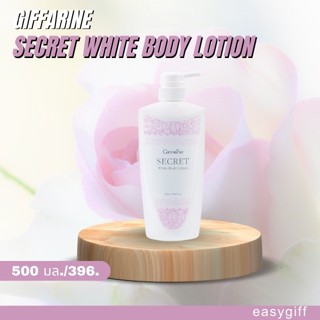 กิฟฟารีน ซีเคร็ท ไวท์ บอดี้ โลชั่น Giffarine Secret White Body Lotion โลชั่นผิวขาว ครีมทาผิว