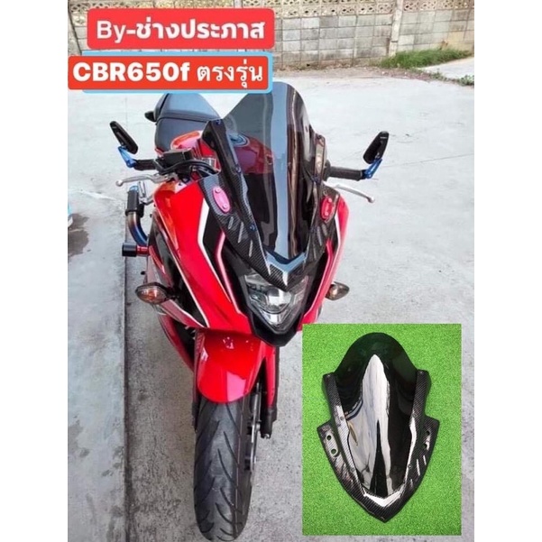 CBR650F ชิวหน้าสวยๆเงาทุกชิ้น