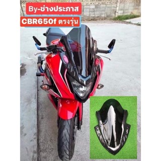 CBR650F ชิวหน้าสวยๆเงาทุกชิ้น