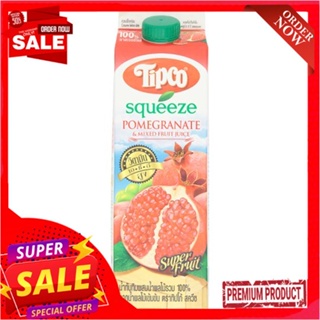 ทิปโก้สควีซ น้ำทับทิม+ผลไม้รวม 1ลTIPCO SQUEEZE POMEGRANATE+MIXFRUIT JUICE 1LTR