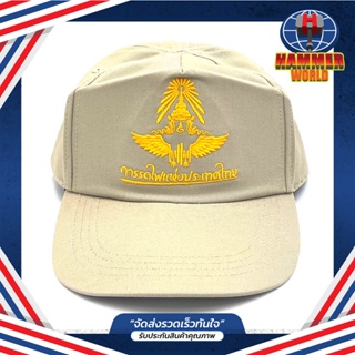 หมวกเเก๊ป การรถไฟแห่งประเทศไทย