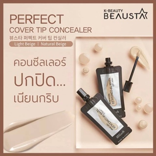 Beausta Concealer บิวสตา คอลซีลเลอร์ เนื้อลิควิดเนียนละเอียด เกลี่ยง่าย ช่วยปกปิดริ้วรอย รอยสิว จุดด่างดำ แบบซอง 4 ml.