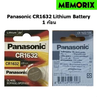 ของแท้ Original 1 ก้อน CR1632 Panasonic Lithium Battery ถ่านลิเธียม