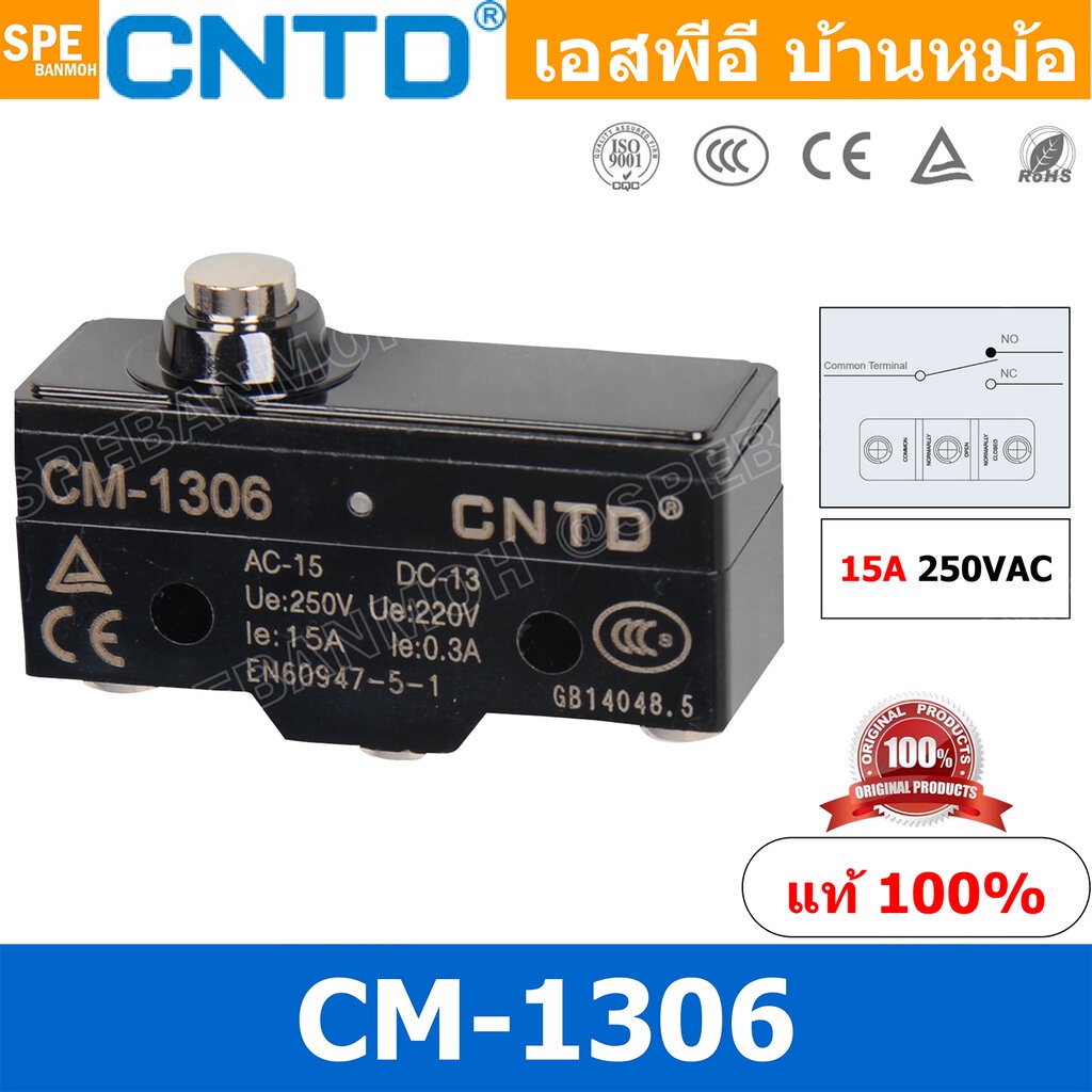 CM-1306 Limit Switch CNTD ลิมิตสวิทย์ CNTD ลิมิทสวิท CNTD COM 1NO 1NC กดติดปล่อยดับ Momentary On กดดับปล่อยติด Moment...