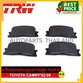 ผ้าเบรคหลัง TRW สำหรับ TOYOTA CAMRY02-06,WISH 2.0 03 ON,LEXUS ES300 02-06 #GDB7628 ขนาดบรรจุ 1 ชุด/กล่อง