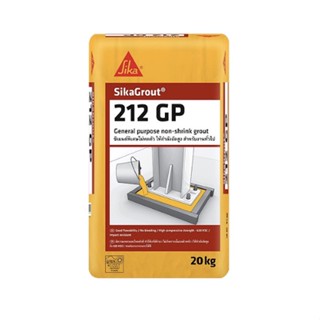 MULTIPURPOSE NON-SHRINK GROUT SIKA 212GP ซีเมนต์ 212 GP ส่งฟรีทั่วประเทศ