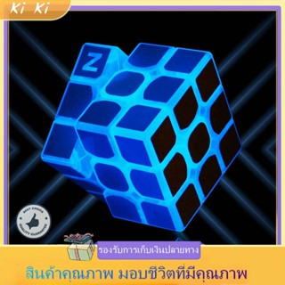 ลูกบาศก์ความเร็ว 3x3 น็อคติลูเซ้นท์ Cube Mini Luminous Cubes ของเล่นเรืองแสงในความมืด