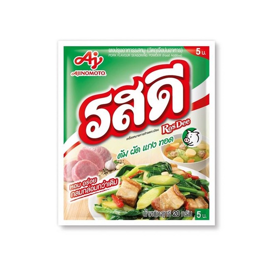 รสดี ผงปรุงรสหมู 20 กรัม(ยกลัง240ซอง)