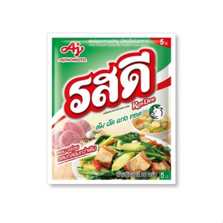 รสดี ผงปรุงรสหมู 20 กรัม(ยกลัง240ซอง)