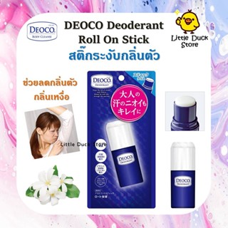 Rohto Deoco Medicinal Deodorant Roll On Stick 13g ระงับกลิ่นตัว และกิ่นเหงื่อ