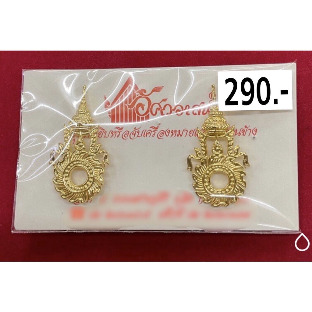 เครื่องหมายหัวหน้าหมวดจากอัศวอาสน์