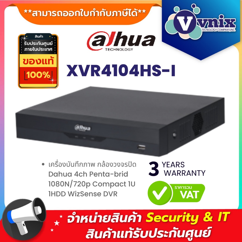 CCTV Security Cameras 1220 บาท XVR4104HS-I เครื่องบันทึกภาพ กล้องวงจรปิด Dahua 4ch Penta-brid 1080N/720p Compact 1U 1HDD WizSense DVR by Vnix Group Cameras & Drones